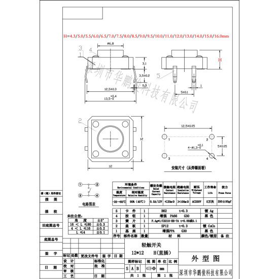 Nút nhấn 4 chân 12x12x10mm