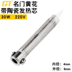 Ruột mỏ hàn 30W Ruột mỏ hàn 30W