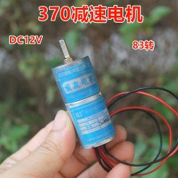 Động cơ giảm tốc 370 3-12VDC 83 vòng/phút Động cơ giảm tốc 370 3-12VDC 83 vòng/phút