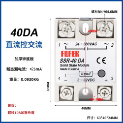 Relay bán dẫn SSR-40DA 40DD 40A Relay bán dẫn SSR-40DA 40DD 40A