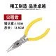 Kìm mũi nhọn 4.5 inch có răng