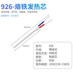 Ruột mỏ hàn 90W HANDSKIT Ruột mỏ hàn 90W HANDSKIT