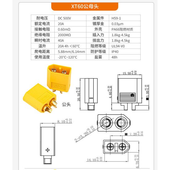 Jack nguồn XT60-M