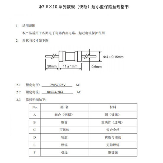 Cầu chì có chân 3*10mm