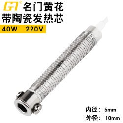 Ruột mỏ hàn 40W Ruột mỏ hàn 40W