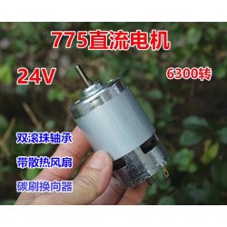Động cơ DC 775 12-48V Động cơ DC 775 12-48V