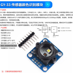 Module cảm biến màu sắc GY-31 TCS34725 Module cảm biến màu sắc GY-31 TCS34725