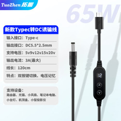 Cáp mồi type C sang 5V 9V 12V 15V 20V 65W có hiển thị Cáp mồi type C sang 5V 9V 12V 15V 20V 65W có hiển thị